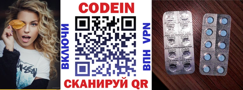 Codein напиток Lean (лин)  Поронайск 