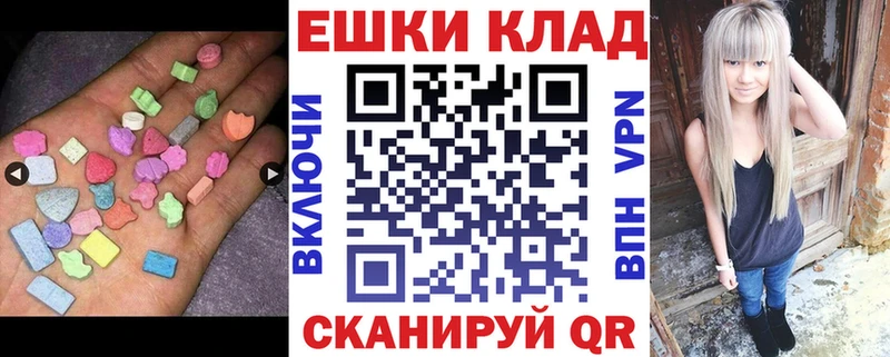 Экстази 250 мг Поронайск