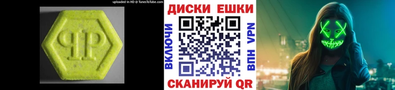 ЭКСТАЗИ диски Поронайск