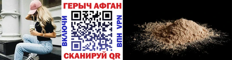 ГЕРОИН гречка купить закладку Поронайск