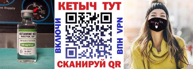закладка  Поронайск  КЕТАМИН VHQ 