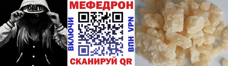 Меф кристаллы Поронайск